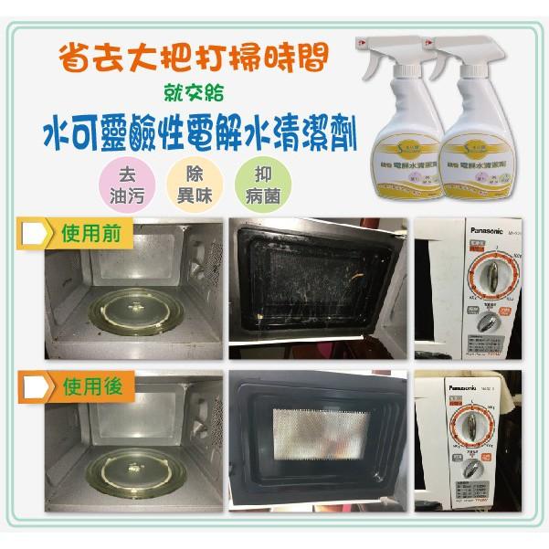 水可靈 電解水清潔劑【純水性強效除污 不含介面活性劑】-細節圖4
