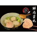 經典貢丸系列：鮮肉貢丸、香菇貢丸、荸薺貢丸-規格圖3