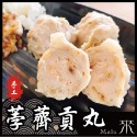 經典貢丸系列：鮮肉貢丸、香菇貢丸、荸薺貢丸-規格圖3