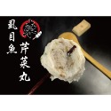 純手工魚丸-虱目魚系列：虱目魚丸、虱目魚芹菜、苦瓜丸、香菇包-規格圖4