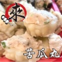 純手工魚丸-虱目魚系列：虱目魚丸、虱目魚芹菜、苦瓜丸、香菇包-規格圖4