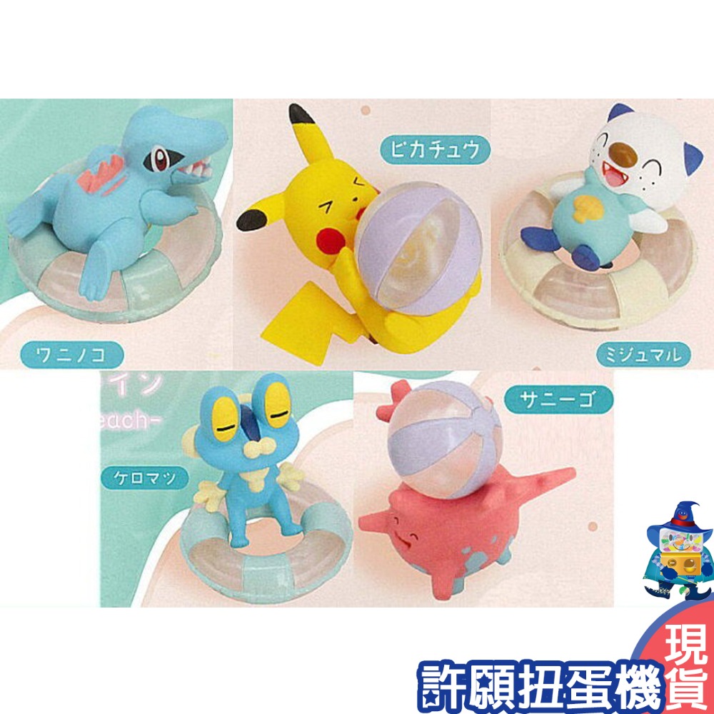 【許願扭蛋機】『現貨』 精靈寶可夢夏日公仔 粉彩海灘 全5種 扭蛋 轉蛋 T-ARTS 寶可夢 神奇寶貝 公仔-細節圖2