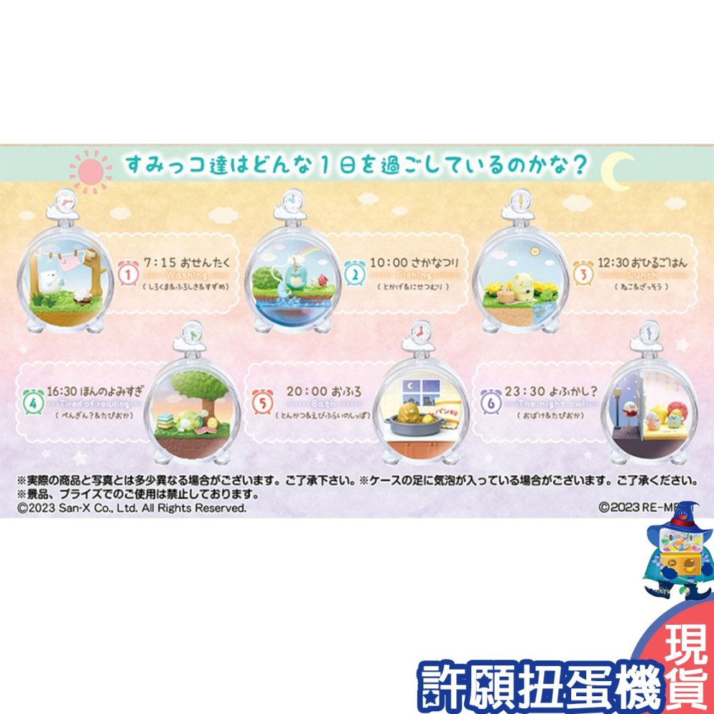 【許願扭蛋機】『現貨』 Re-Ment 盒玩 角落小夥伴 的一天盆景品 一盒6個 角落生物 角落一族 盆景品-細節圖4