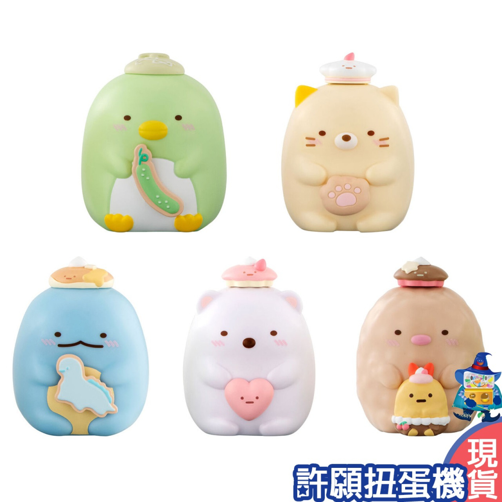 【許願扭蛋機】『現貨』 角落小夥伴 環保扭蛋 P9 全5種 扭蛋 轉蛋 BANDAI 環保轉蛋 公仔-細節圖2