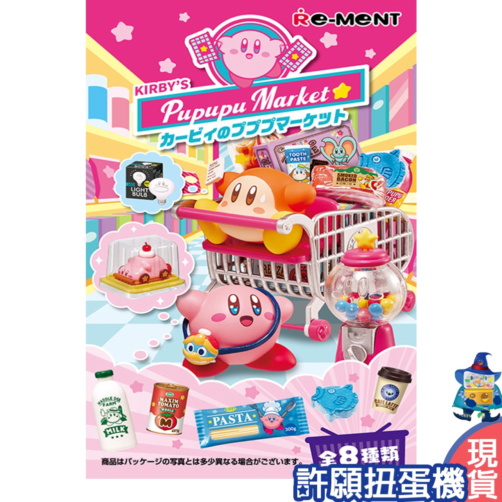 【許願扭蛋機】『現貨』 Re-Ment 盒玩 星之卡比的噗噗噗超市 一盒8個 星之卡比 超巿 場景 公仔-細節圖3