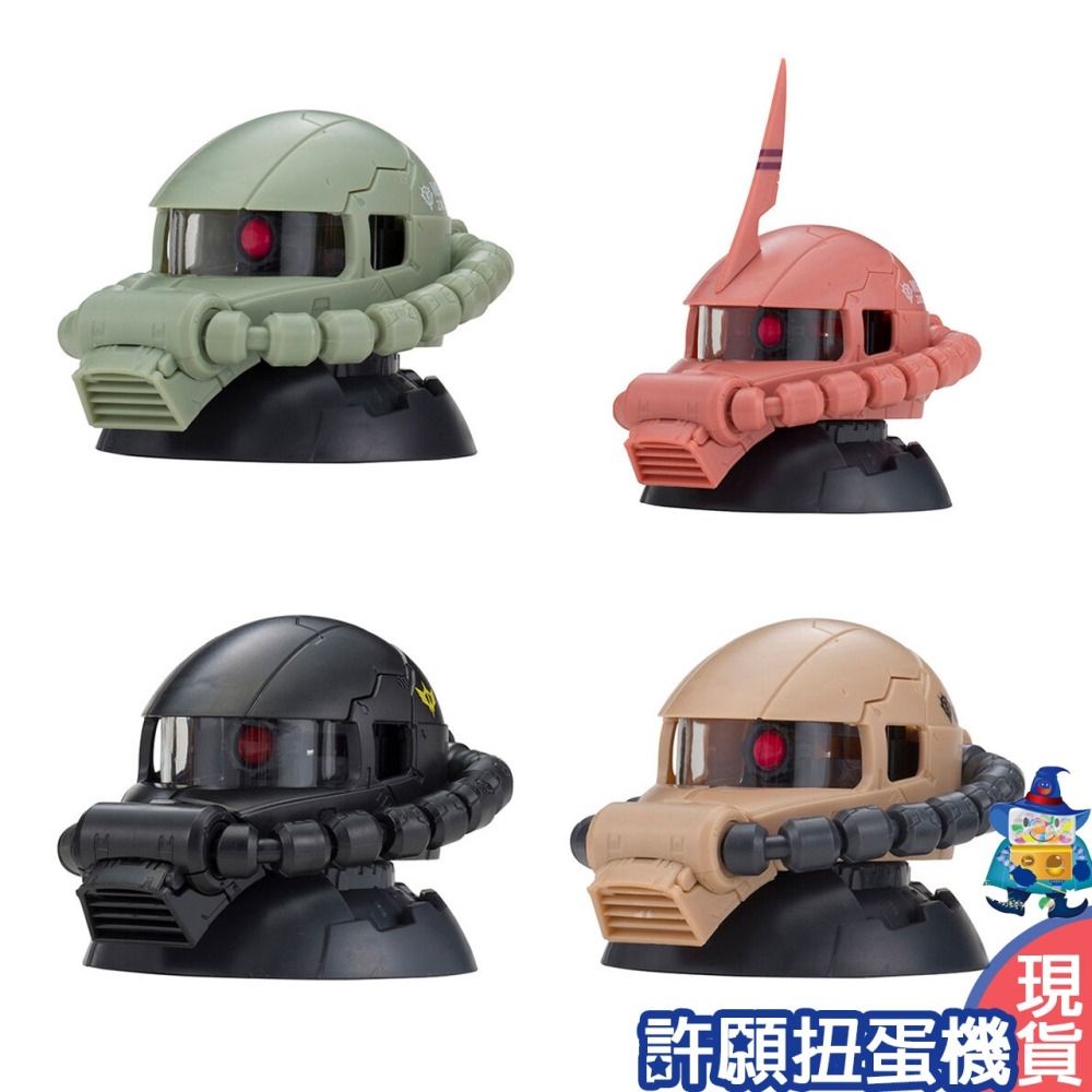 【許願扭蛋機】『現貨』 機動戰士鋼彈薩克頭P10 全4種 扭蛋 轉蛋 機動戰士 鋼彈 薩克頭 環保扭蛋-細節圖2