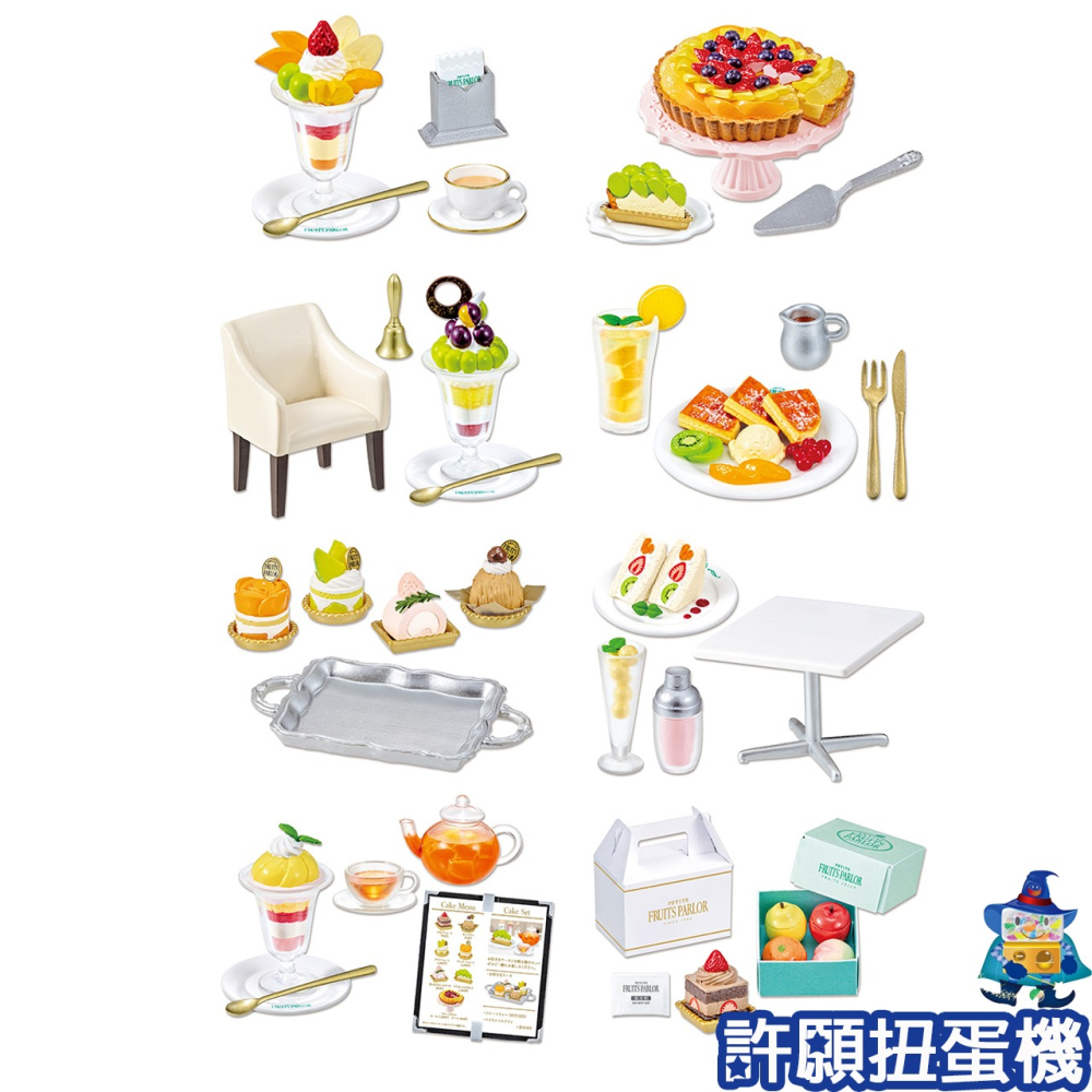 【許願扭蛋機】『現貨』 Re-Ment 盒玩 袖珍水果甜點屋 1盒8個 甜點 甜點店 點心 蛋糕 擬真 模型-細節圖2