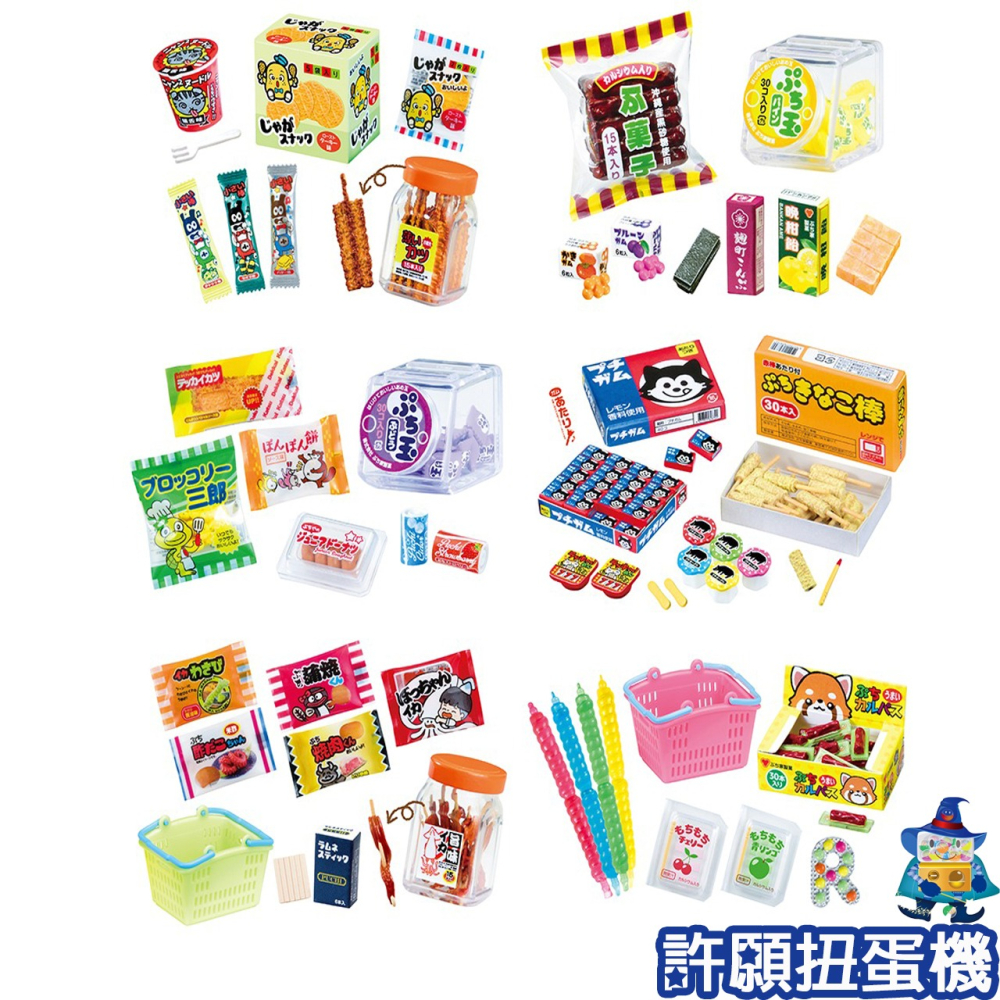 【許願扭蛋機】『現貨』 Re-Ment 懷舊街角的日本零食店 一盒6個 擬真 零食店-細節圖2
