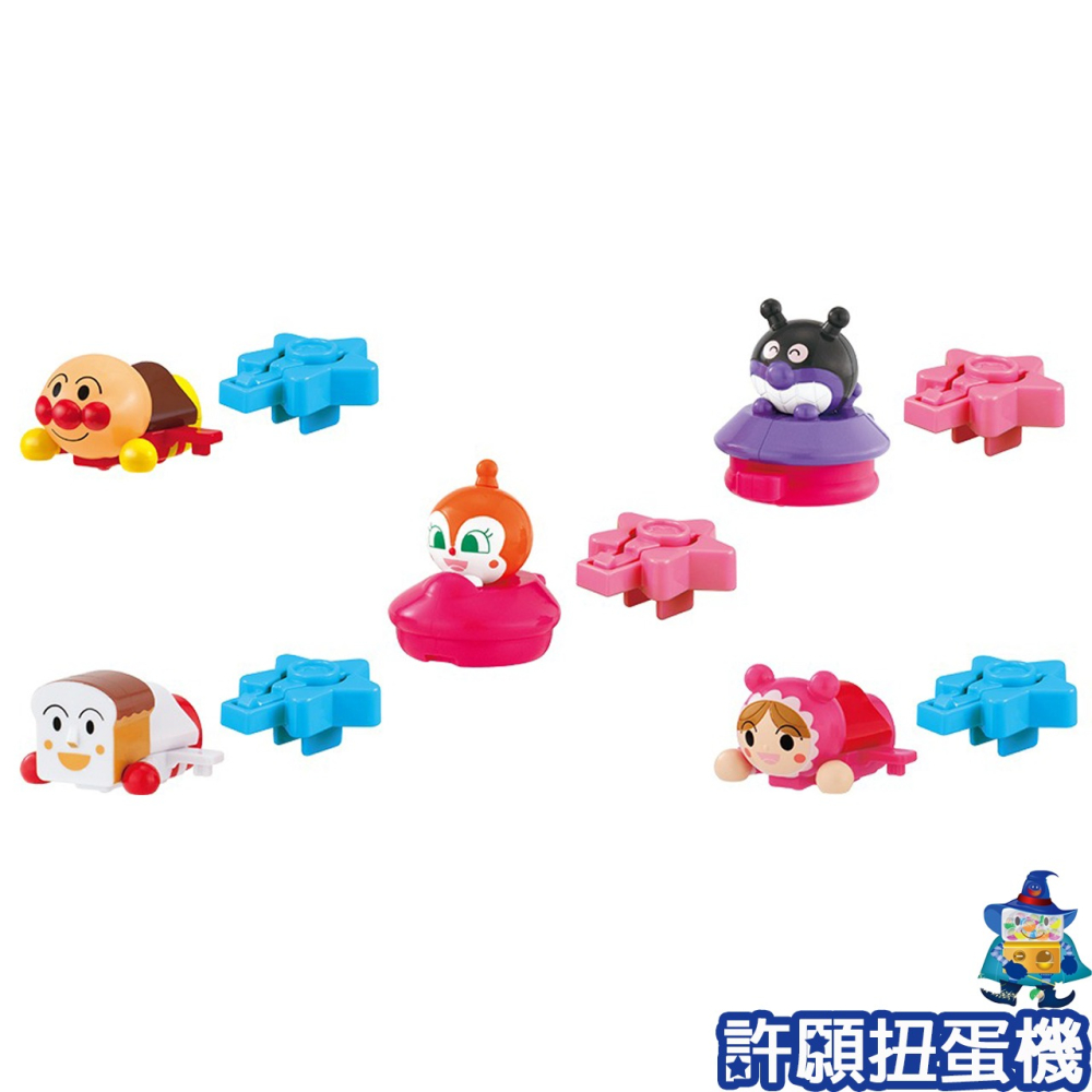 【許願扭蛋機】『現貨』 麵包超人公仔與發射器P7 全5種 扭蛋 轉蛋 BANDAI 麵包超人 公仔 發射器-細節圖2