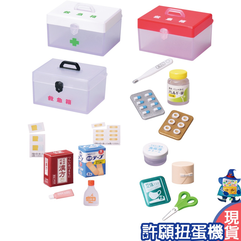 【許願扭蛋機】『現貨』 擬真醫藥組與急救箱-花粉症對策篇 全6種 扭蛋 轉蛋 Tarlin 擬真 急救箱 道具-細節圖2