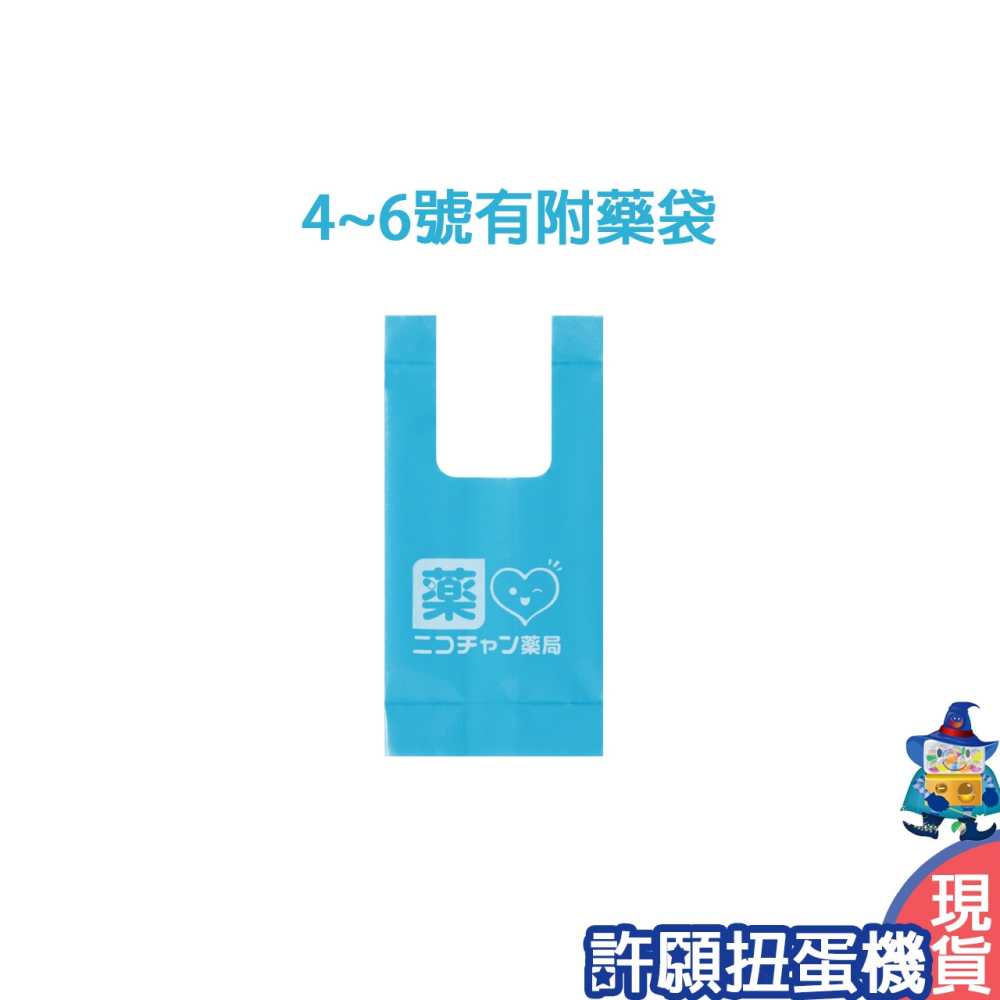 【許願扭蛋機】『現貨』 擬真醫藥組與急救箱-花粉症對策篇 全6種 扭蛋 轉蛋 Tarlin 擬真 急救箱 道具-細節圖3