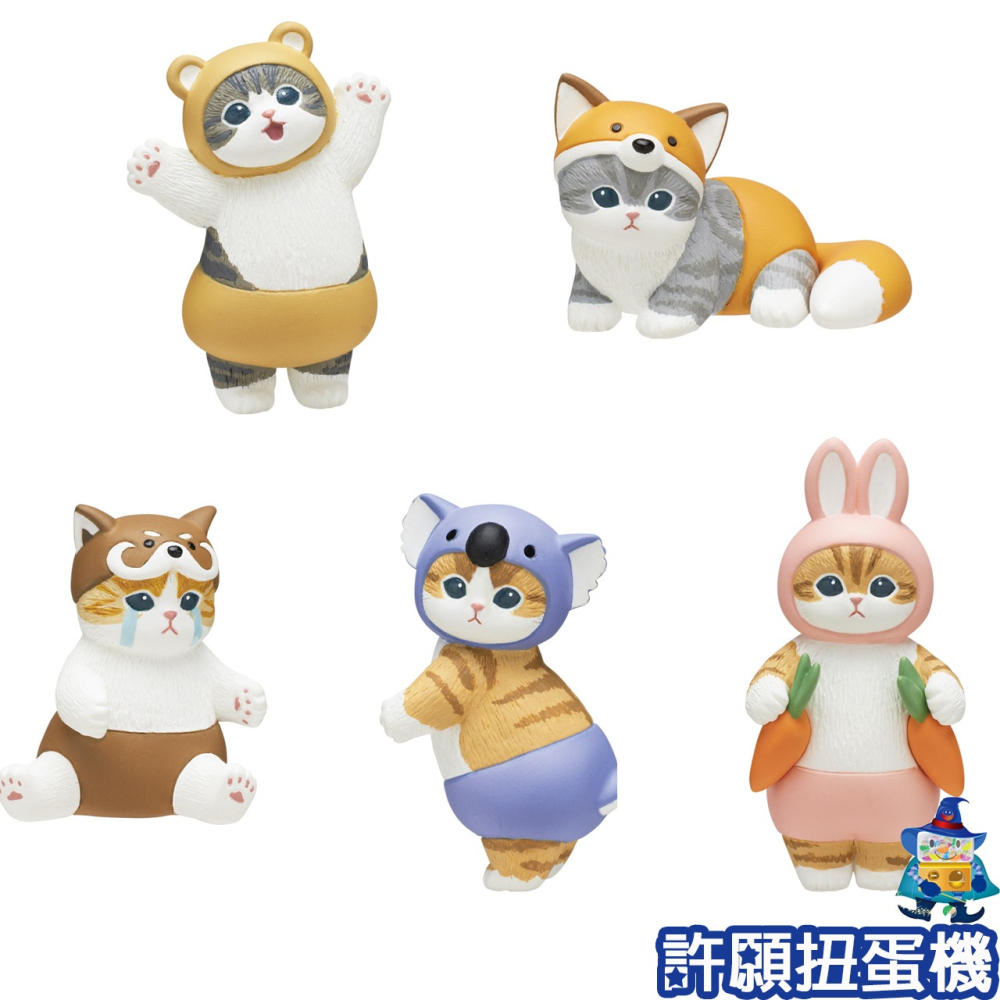 【許願扭蛋機】『現貨』 貓福珊迪動物褲褲裝扮公仔 mofusand 全5種 扭蛋 轉蛋 KITAN 貓福珊迪 貓-細節圖2