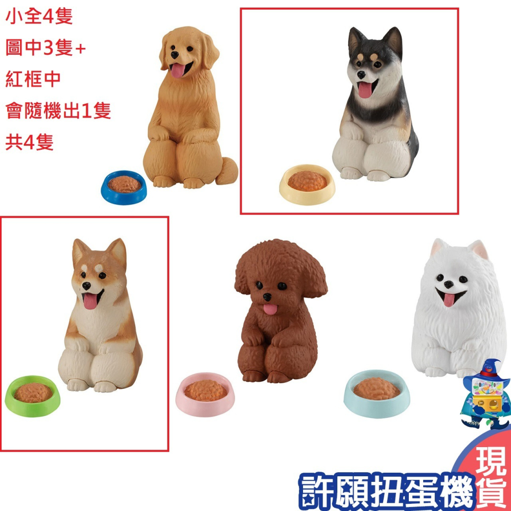 【許願扭蛋機】『現貨』 等一下狗狗 全5種 扭蛋 轉蛋 BANDAI 狗 公仔 等待中-細節圖2