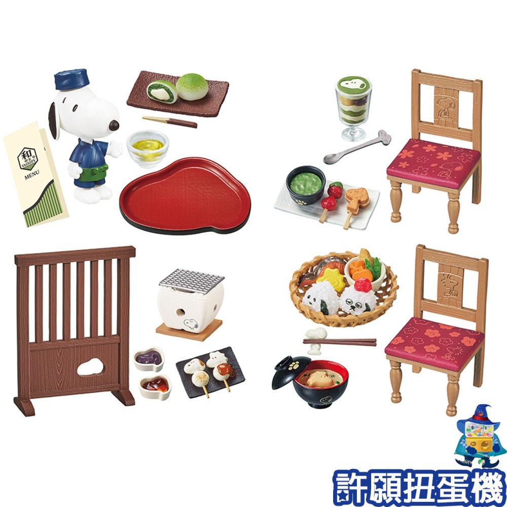 【許願扭蛋機】『現貨』 Re-Ment 盒玩 史努比 和喫茶 全8個 SNOOPY 喫茶 模型 日式 場景-細節圖2