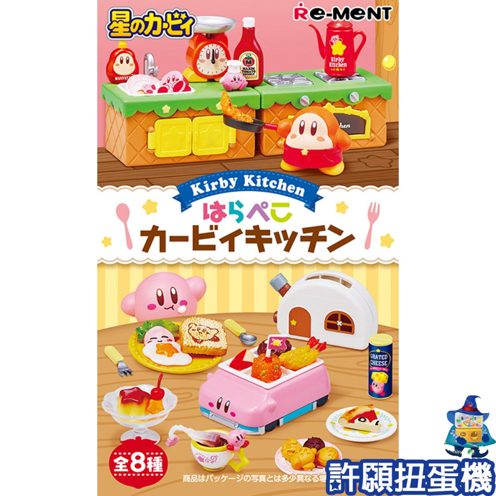 【許願扭蛋機】『現貨』 Re-Ment 盒玩 星之卡比好餓廚房場景組 1盒8入 星之卡比 好餓 廚房 場景 食物 模型-細節圖4