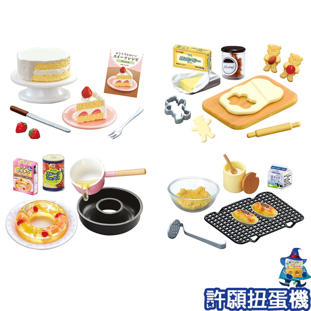 【許願扭蛋機】『現貨』 Re-Ment 盒玩 自家的可愛甜點食譜 一盒8個 擬真 模型 甜點 點心 食譜-細節圖2