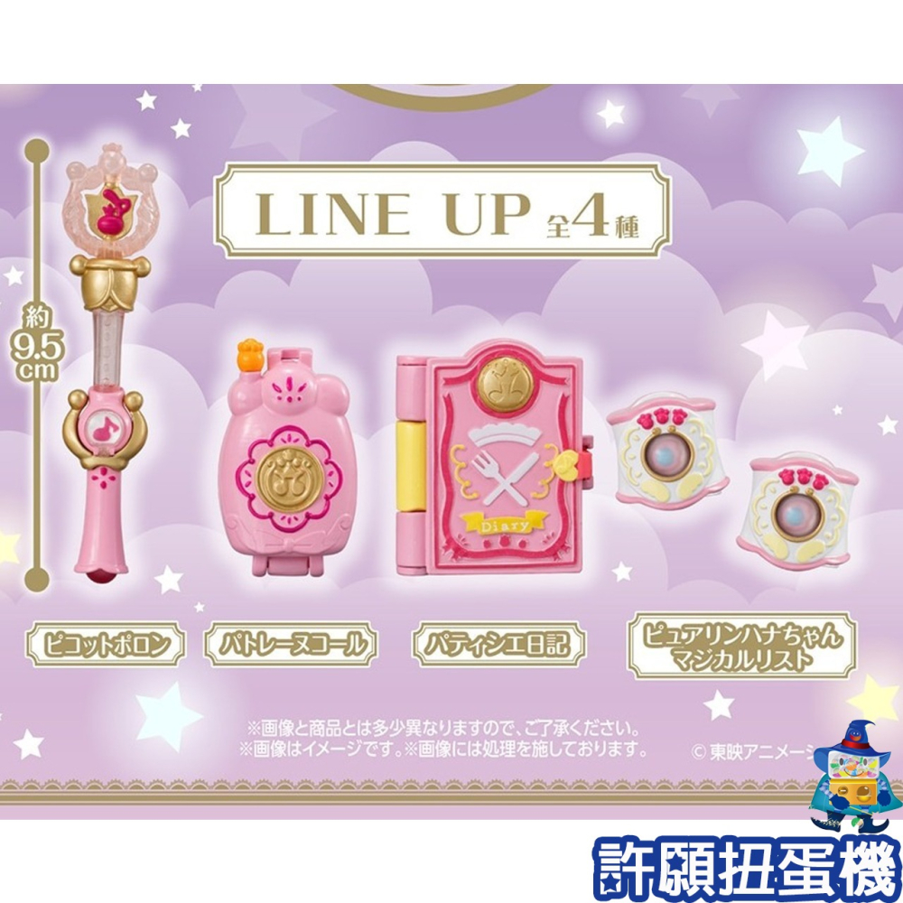 【許願扭蛋機】『現貨』 小魔女DOREMI魔法道具 P4 全4種 扭蛋 轉蛋 BANDAI 小魔女 道具-細節圖4