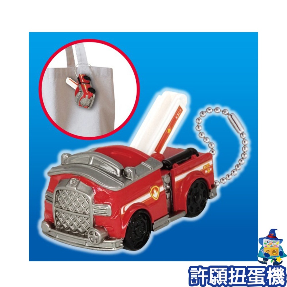 【許願扭蛋機】『現貨』 汪汪隊立大功 車輛吊飾P2 全5種 扭蛋 轉蛋 T-ARTS 汪汪隊 車 吊飾-細節圖2