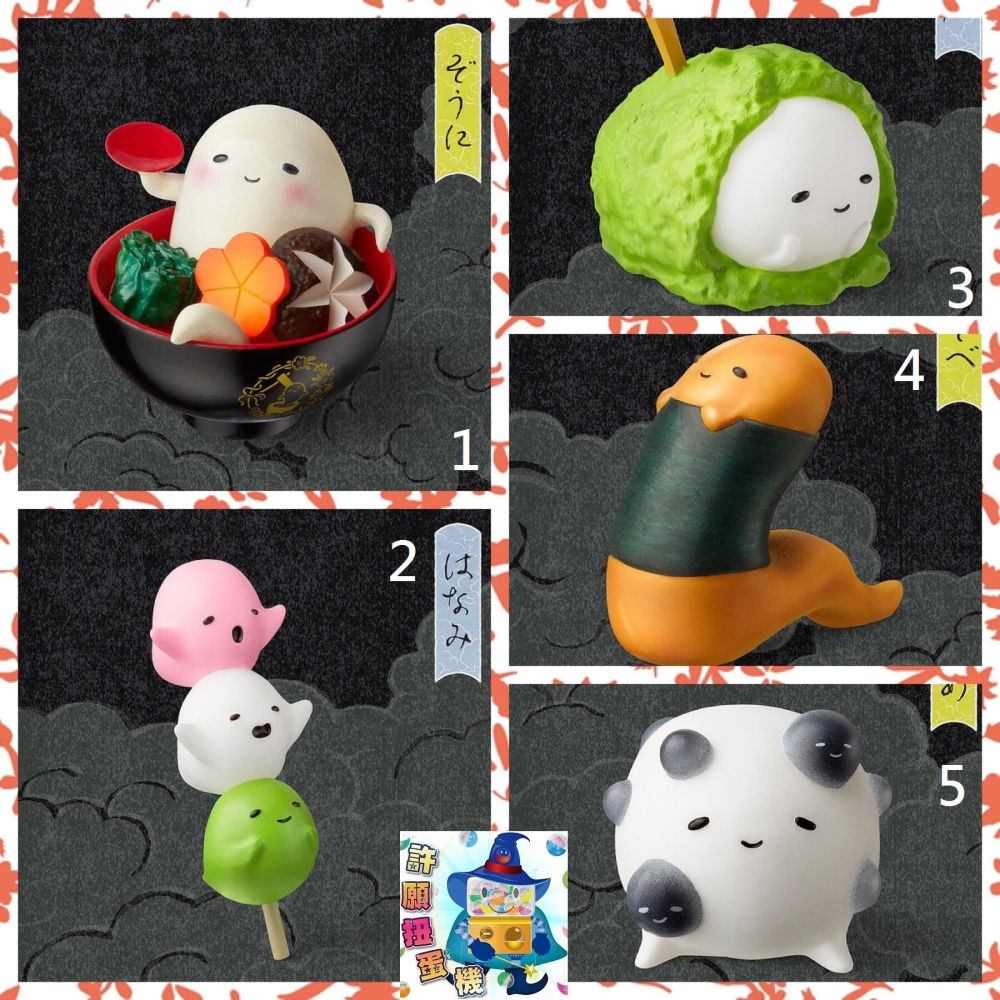 【許願扭蛋機】 『現貨』T-ARTS 麻糬的日常生活P2 全套5個 現貨不用等 麻糬妖怪 麻吉-細節圖2
