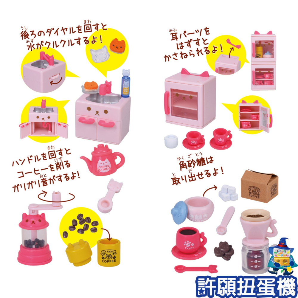 【許願扭蛋機】『現貨』喵喵迷你廚房DX10 全4種 扭蛋 轉蛋 Tarlin 喵喵廚房 家家酒 貓 道具-細節圖2