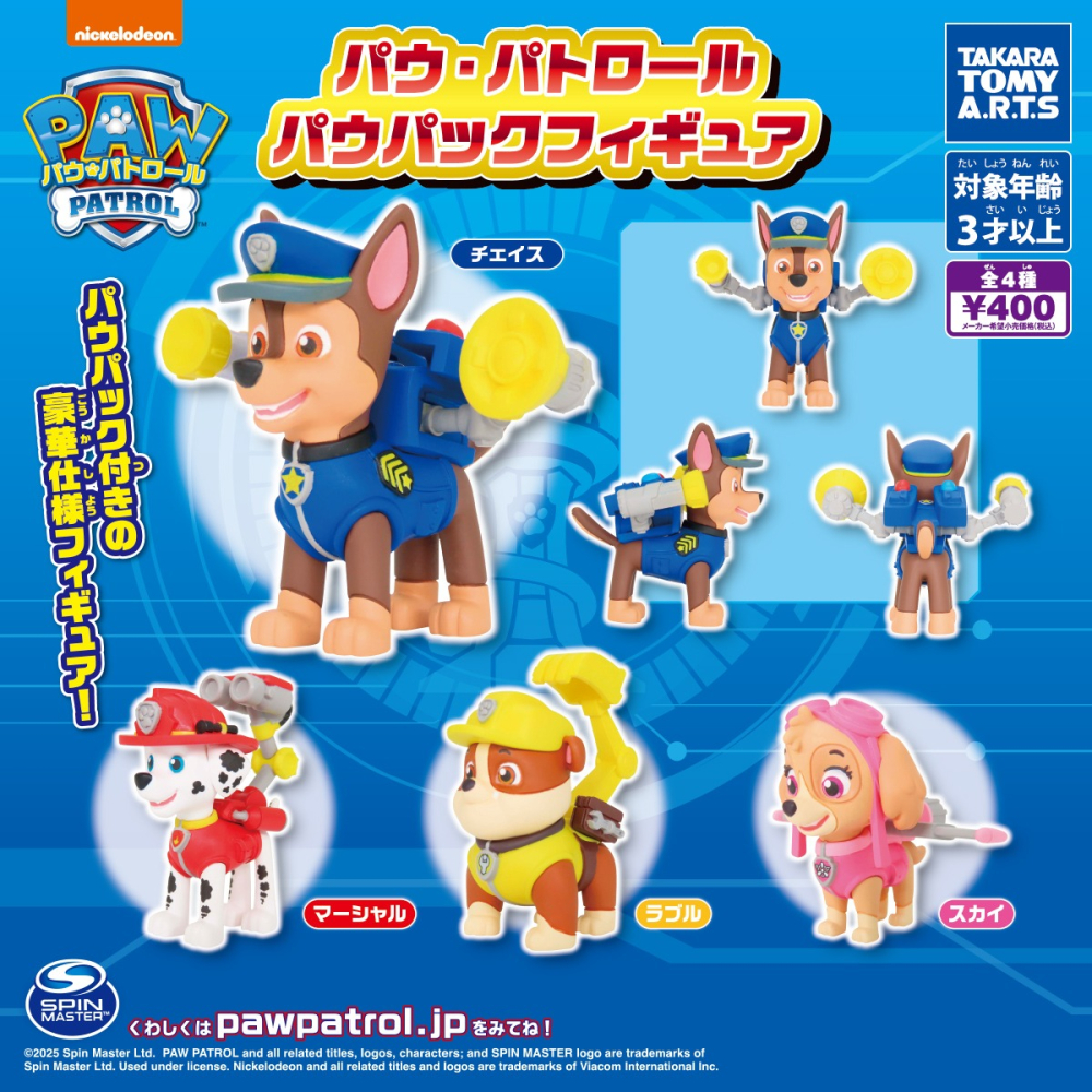 【許願扭蛋機】『現貨』 汪汪隊立大功 裝備背包 公仔 全4種 扭蛋 轉蛋 T-ARTS 公仔-細節圖2