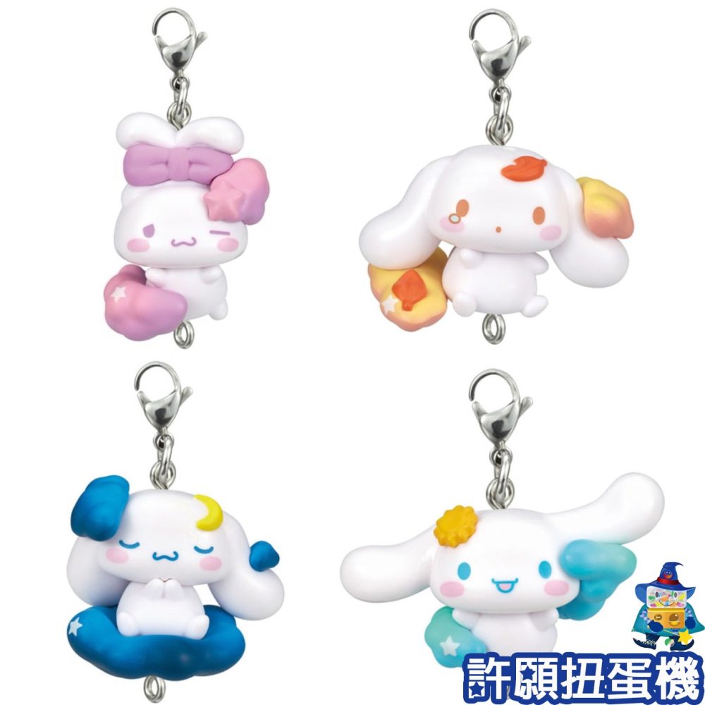 【許願扭蛋機】『現貨』 大耳狗 天色心情串聯 吊飾 全4種 扭蛋 轉蛋 T-ARTS 三麗鷗 喜拿 公仔-細節圖2