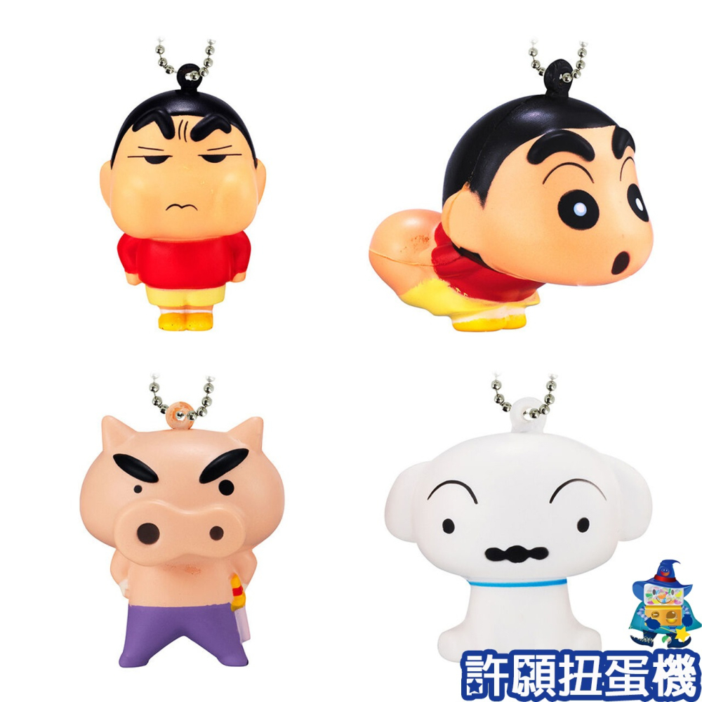 【許願扭蛋機】『現貨』 蠟筆小新 捏捏公仔 吊飾 全4種 扭蛋 轉蛋 捏捏 軟軟 吊飾-細節圖2