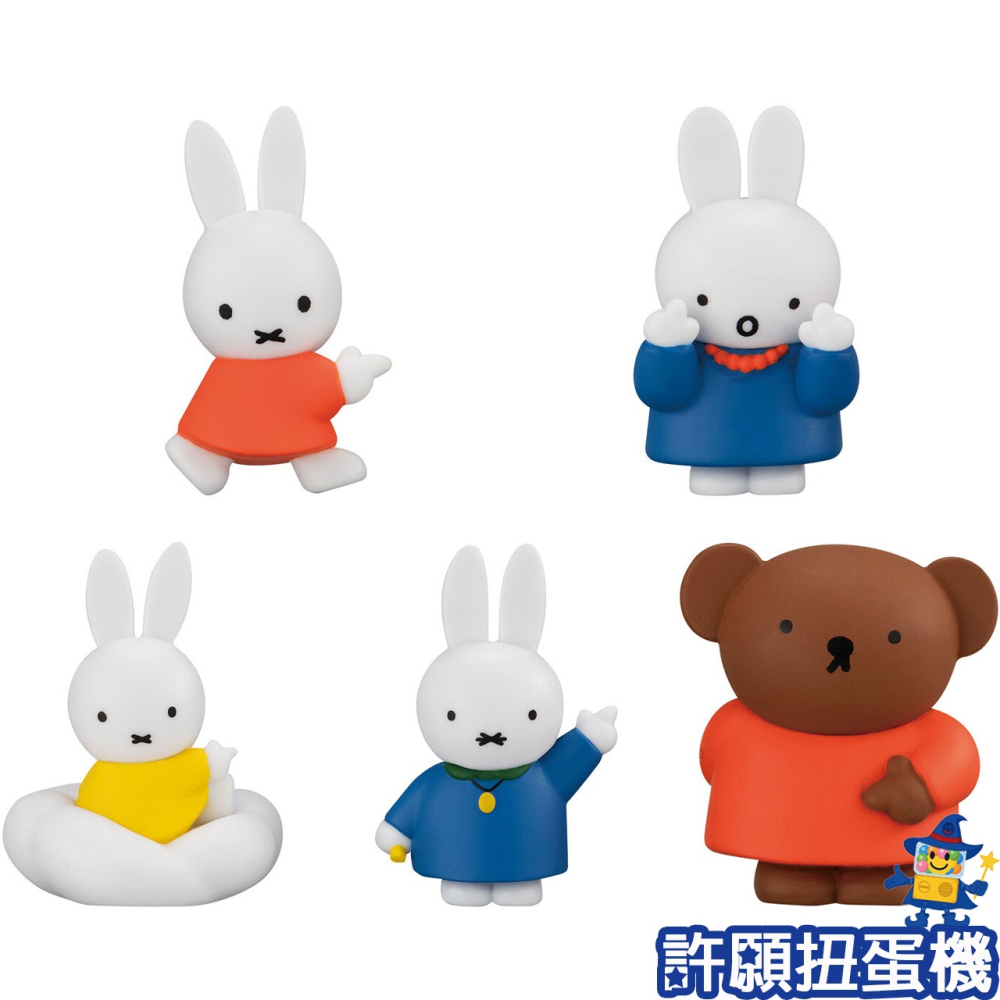 『現貨』 米飛兔 POINT AT公仔 全5種 扭蛋 轉蛋 BANDAI miffy 兔 公仔 【許願扭蛋機】-細節圖2