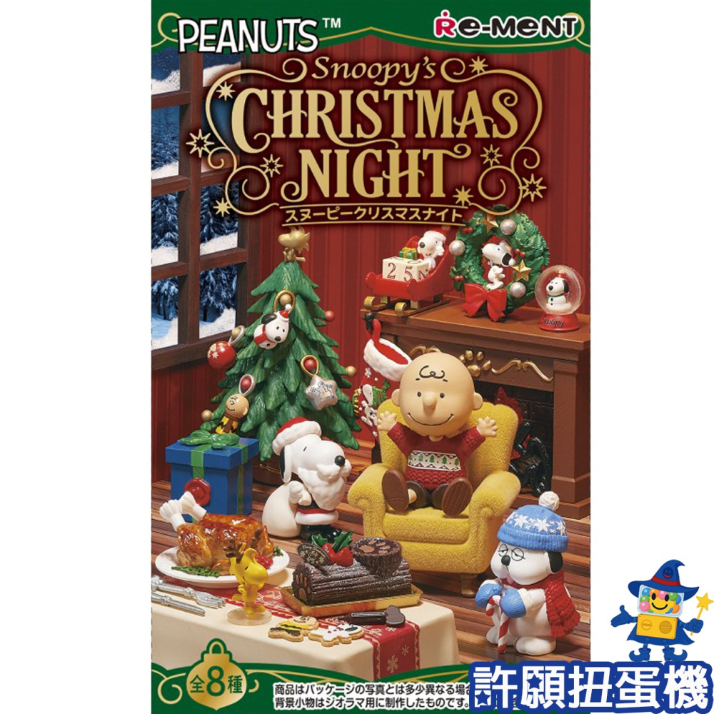 『現貨』 Re-Ment 盒玩 史努比 的聖誕夜 全8種 SNOOPY 公仔 模型 【許願扭蛋機】-細節圖4