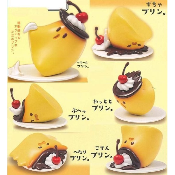 『現貨』 躍動感布丁 P2 全5種 扭蛋 轉蛋 Qualia 布丁 公仔 【許願扭蛋機】-細節圖2