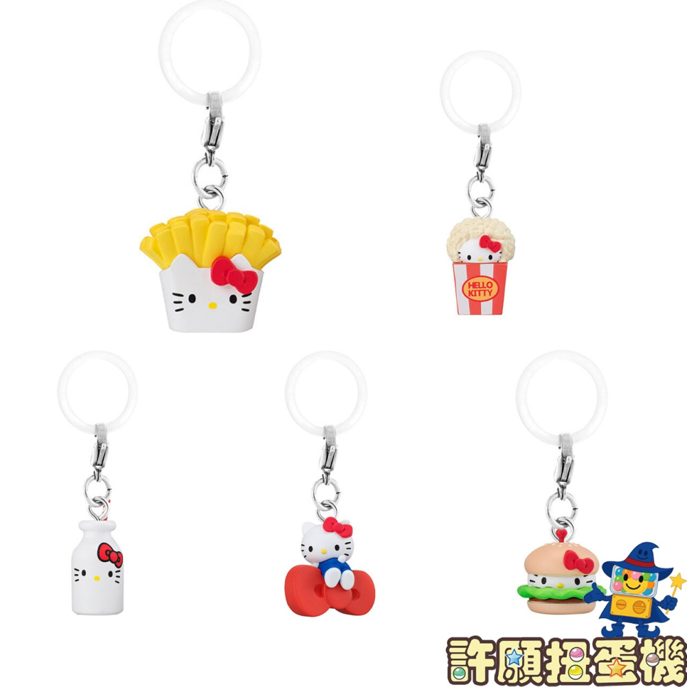 『現貨』 三麗鷗 美式風格造型 吊飾 全5種 扭蛋 轉蛋 KITTY 速食 漢堡 薯條 【許願扭蛋機】-細節圖2