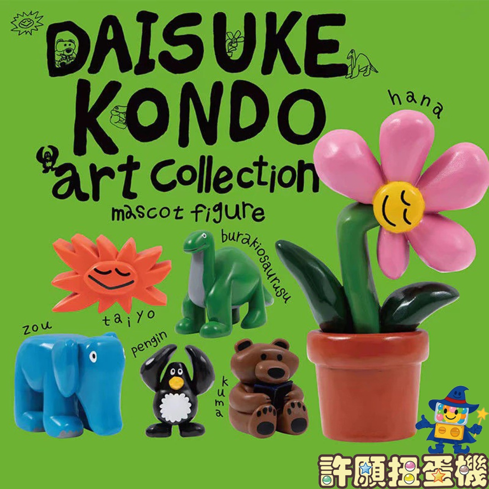 『現貨』 DAISUKE KONDO 收藏公仔 全6種 扭蛋 轉蛋 Qualia 公仔 【許願扭蛋機】-細節圖2