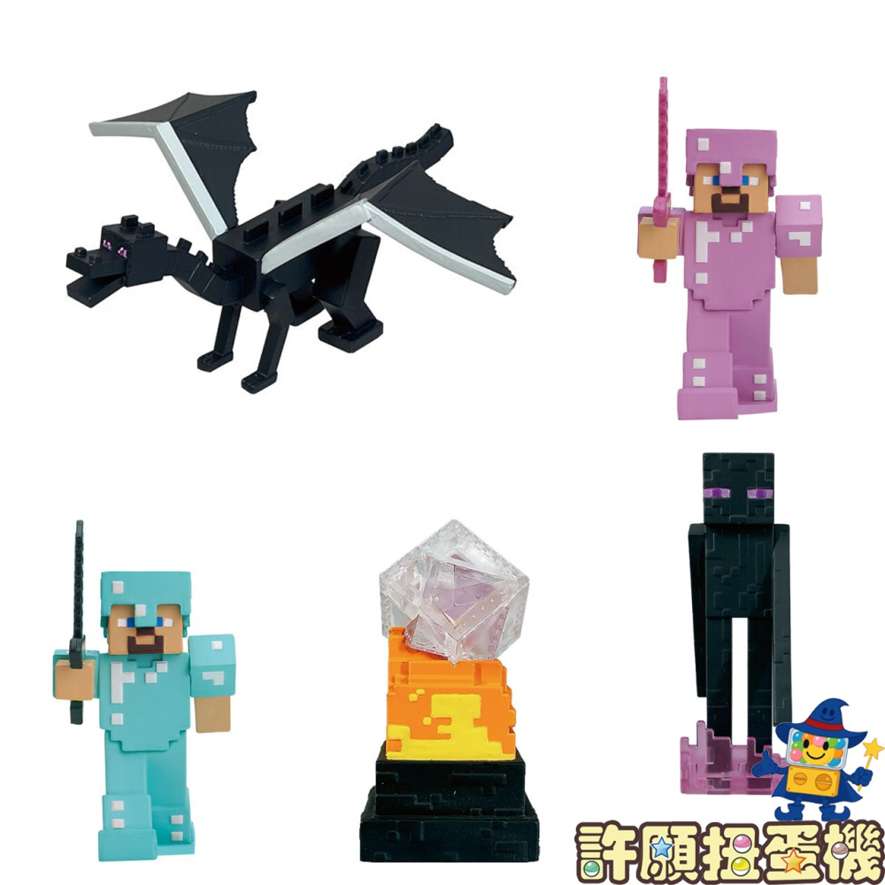 『現貨』 當個創世神 公仔 終界龍之戰 全5種 扭蛋 轉蛋 BANDAI 麥塊 MINECRAFT 【許願扭蛋機】-細節圖2