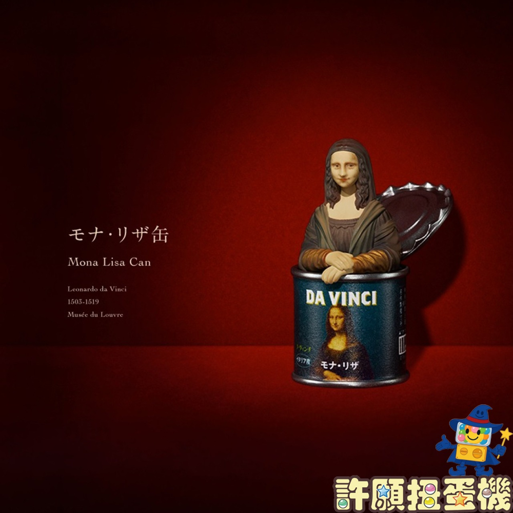 『現貨』 藝術品罐頭 全4種 正版 T-ARTS 熊貓之穴 扭蛋 轉蛋 藝術品 罐頭 【許願扭蛋機】-細節圖2