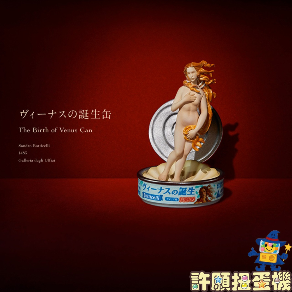 『現貨』 藝術品罐頭 全4種 正版 T-ARTS 熊貓之穴 扭蛋 轉蛋 藝術品 罐頭 【許願扭蛋機】-細節圖5