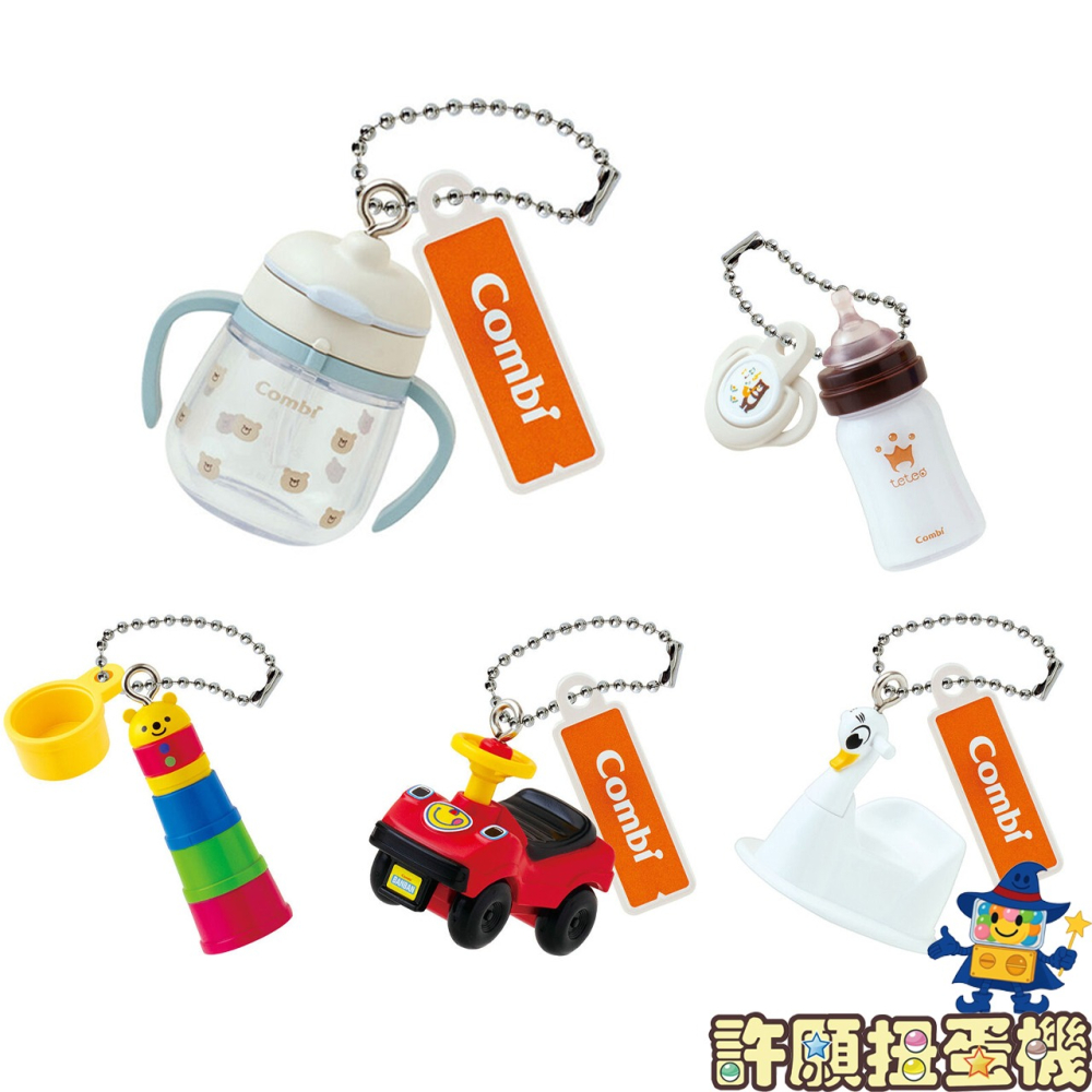 『現貨』 Combi 兒童用品 吊飾 全5種 正版 BANDAI 擬真 模型 【許願扭蛋機】-細節圖2