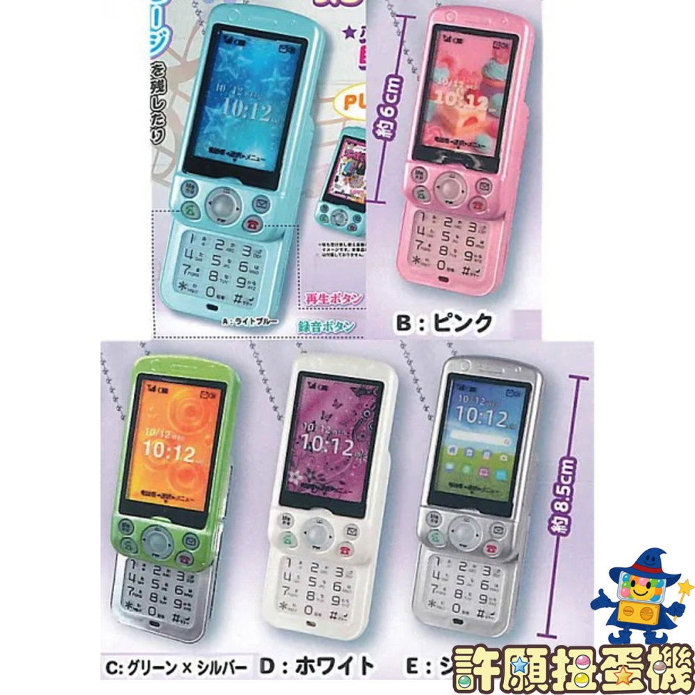 【許願扭蛋機】 『現貨』 可錄音復古手機 滑蓋篇 全5種 正版 ToysSpirits 扭蛋 轉蛋 模型-細節圖2