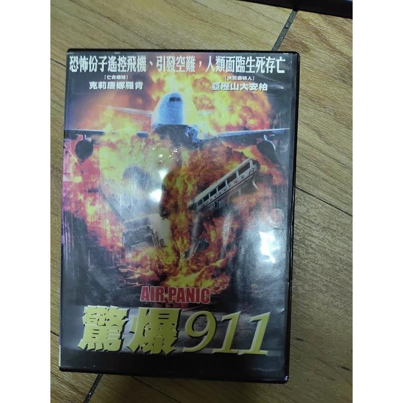 電影DVD 空中驚魂 驚爆911 空中戰將 大蟒蛇血蘭花 飛機上有蛇-細節圖2