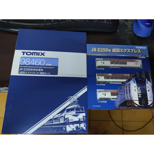 TOMIX N規 JR E259 N＇EX 成田機場快線 基本組加擴充組 含頭尾共6車 火車模型