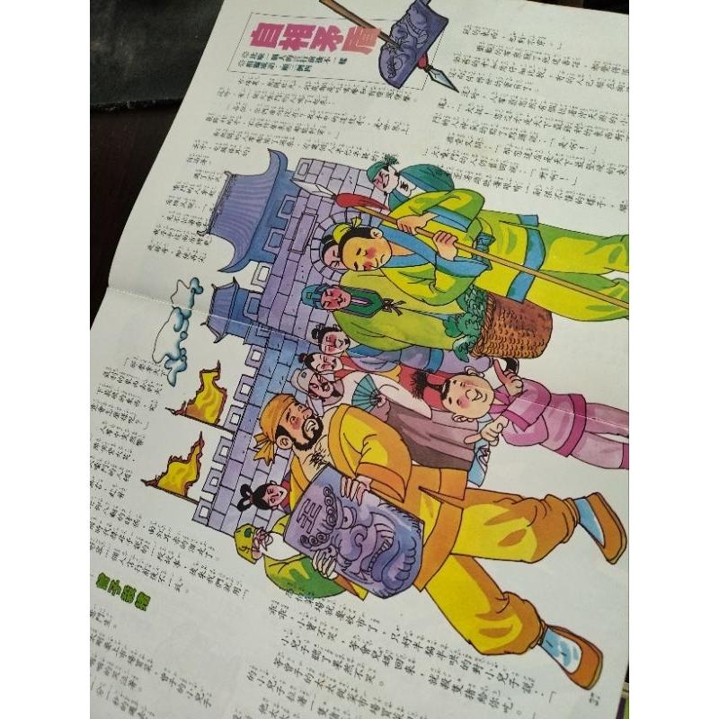 華一兒童啟蒙文學  詩經,菜根譚,朱子治家格言,成語故事 共四本 兒童叢書-細節圖6