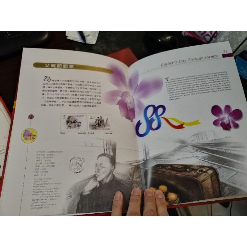 民國88與89年 中華郵政 郵票 集郵冊 郵票已出售 純粹出售該集郵冊 內有郵票文圖說明 對郵票有興趣的朋友歡迎購買-細節圖2