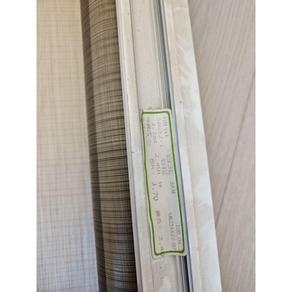 瑞和 珠鍊式 窗簾 遮陽簾 3.78*2.40m-細節圖4