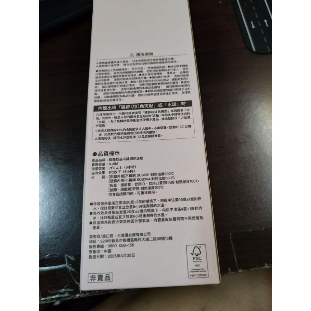 Uniqlo 0.45公升 小型 不鏽鋼保溫水壺 304不鏽鋼-細節圖4