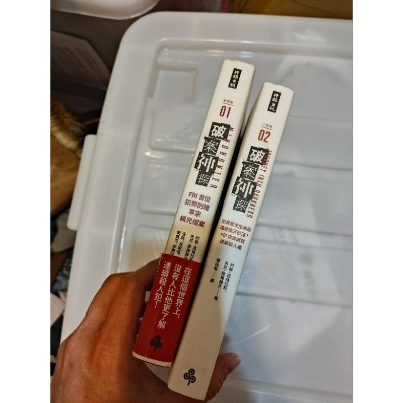 破案神探 小說  NETFLIX改編影集  1~2集-細節圖3