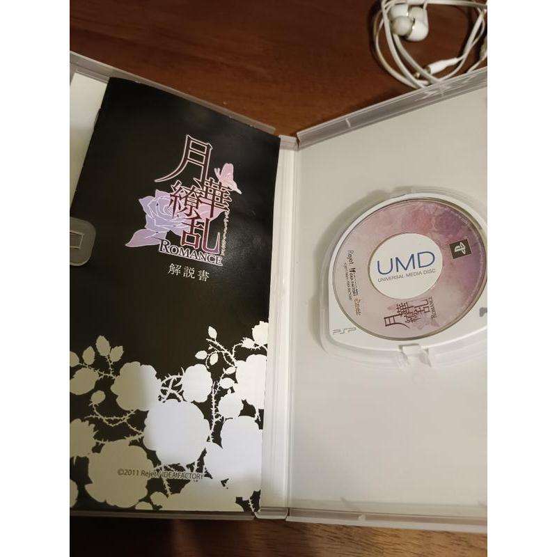 PSP 遊戲光碟 月華撩亂 Romance-細節圖2