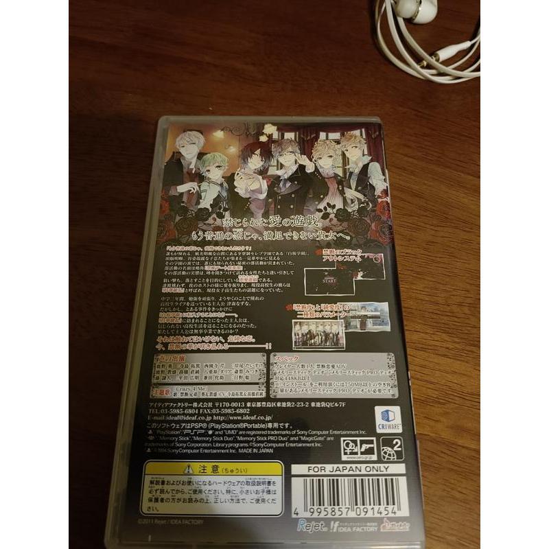 PSP 遊戲光碟 月華撩亂 Romance-細節圖3