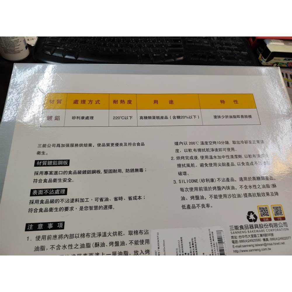 三能 多用途烤盤 全新的  但因放久了  底部有小區塊生鏽-細節圖4