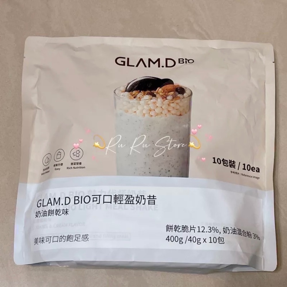 ✨GLAM.D✨可口輕盈奶昔～香濃伯爵味/奶油餅乾味/巧克力味/抹茶味/麻糬味(10入/袋)-細節圖3