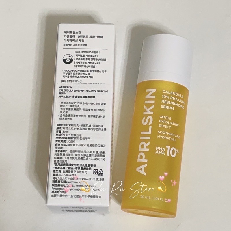 ✨APRILSKIN✨金盞菊果酸煥顏精華30ml-細節圖2