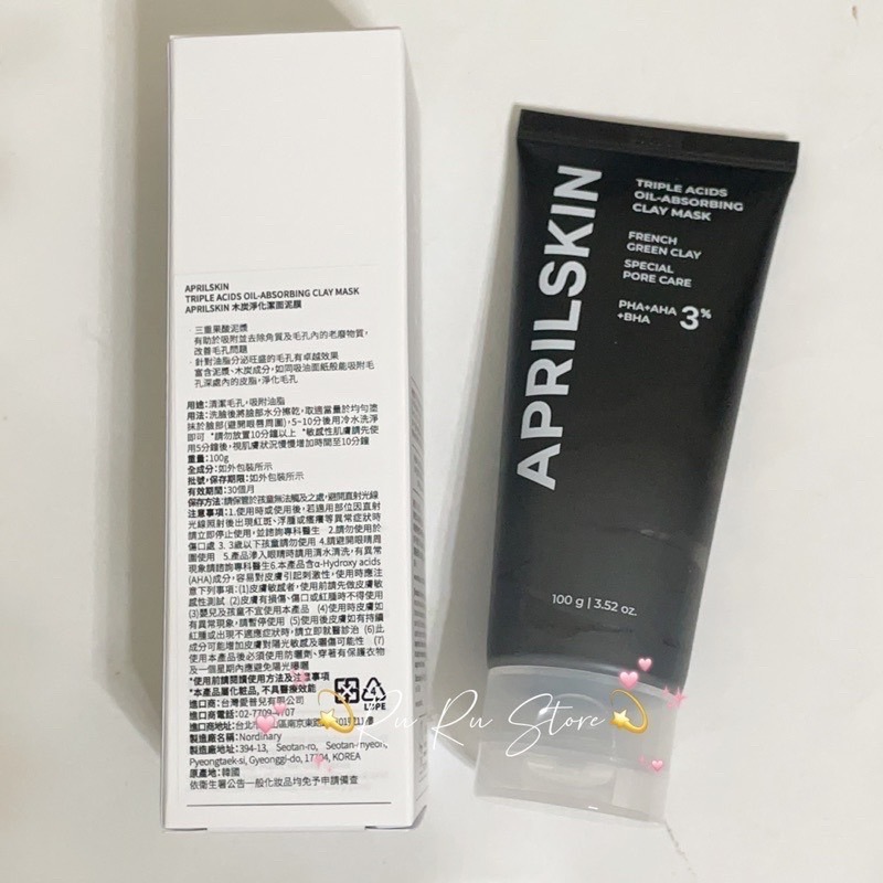 ✨APRILSKIN✨木炭淨化潔面泥膜100g-細節圖2